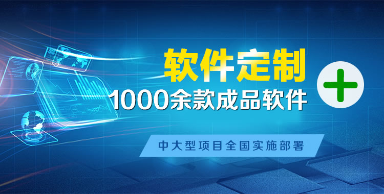 园林软件开发